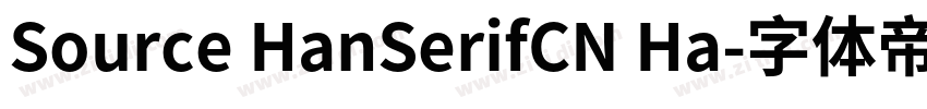 Source HanSerifCN Ha字体转换